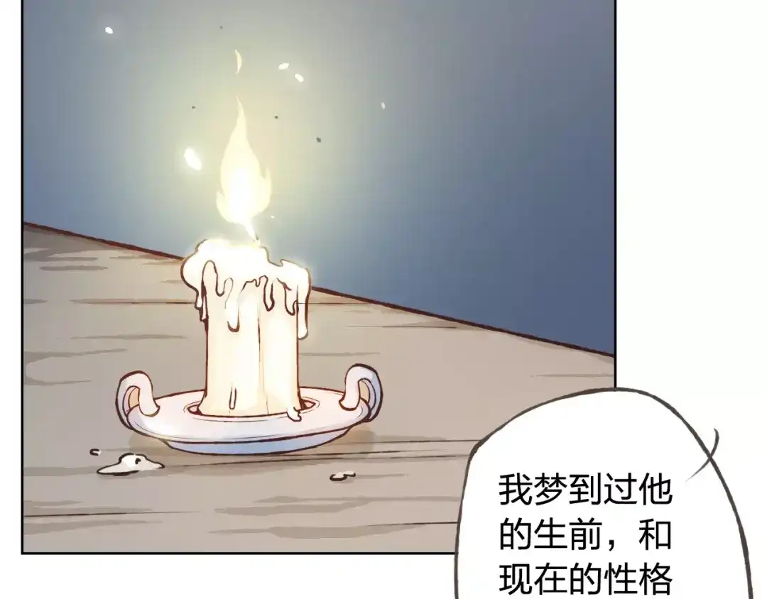 《我不是精分》第37话 计划 第42页