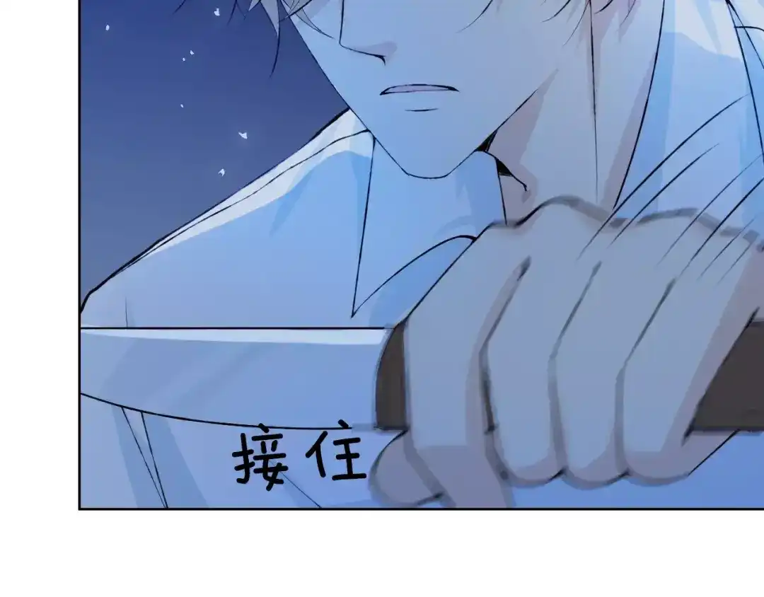 《我不是精分》第37话 计划 第99页