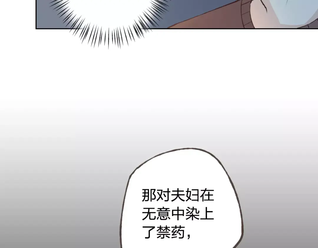 《我不是精分》第37话 计划 第53页