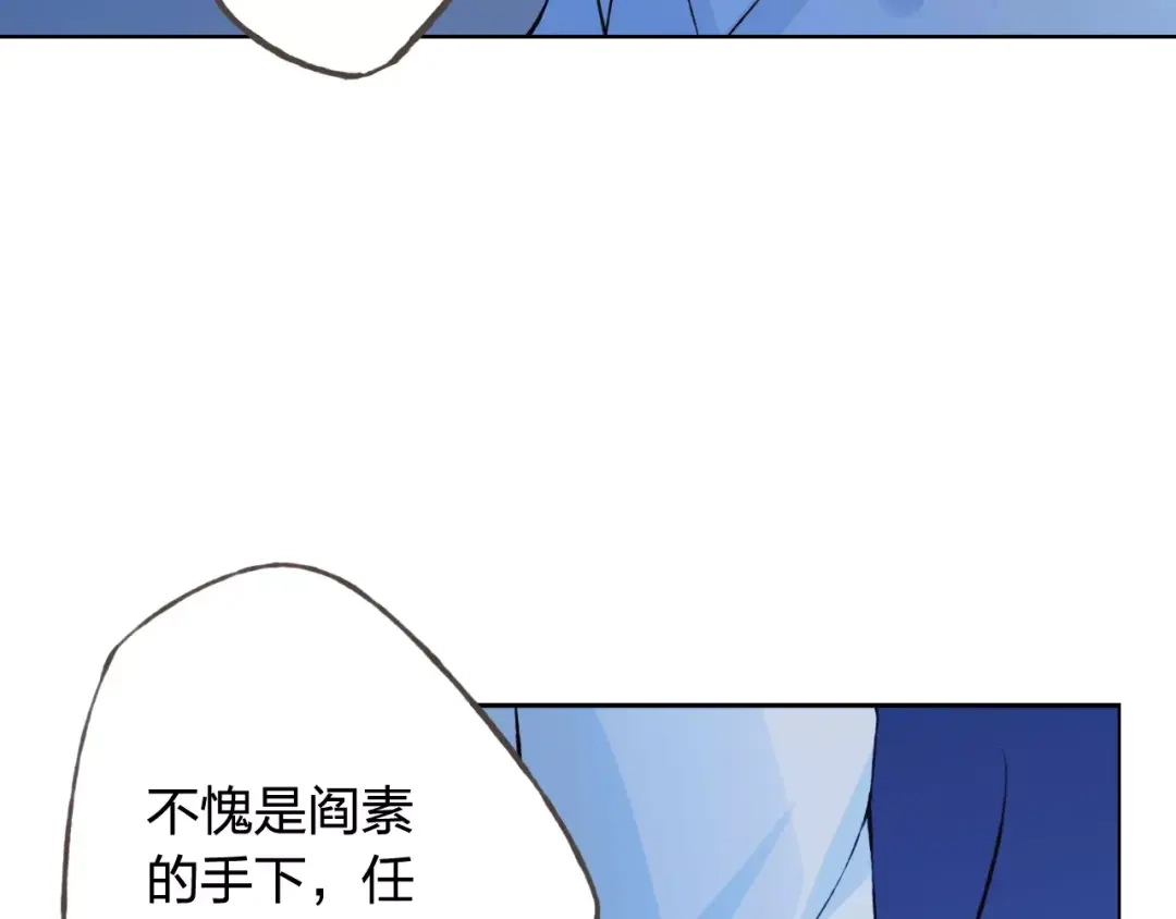 《我不是精分》第37话 计划 第104页