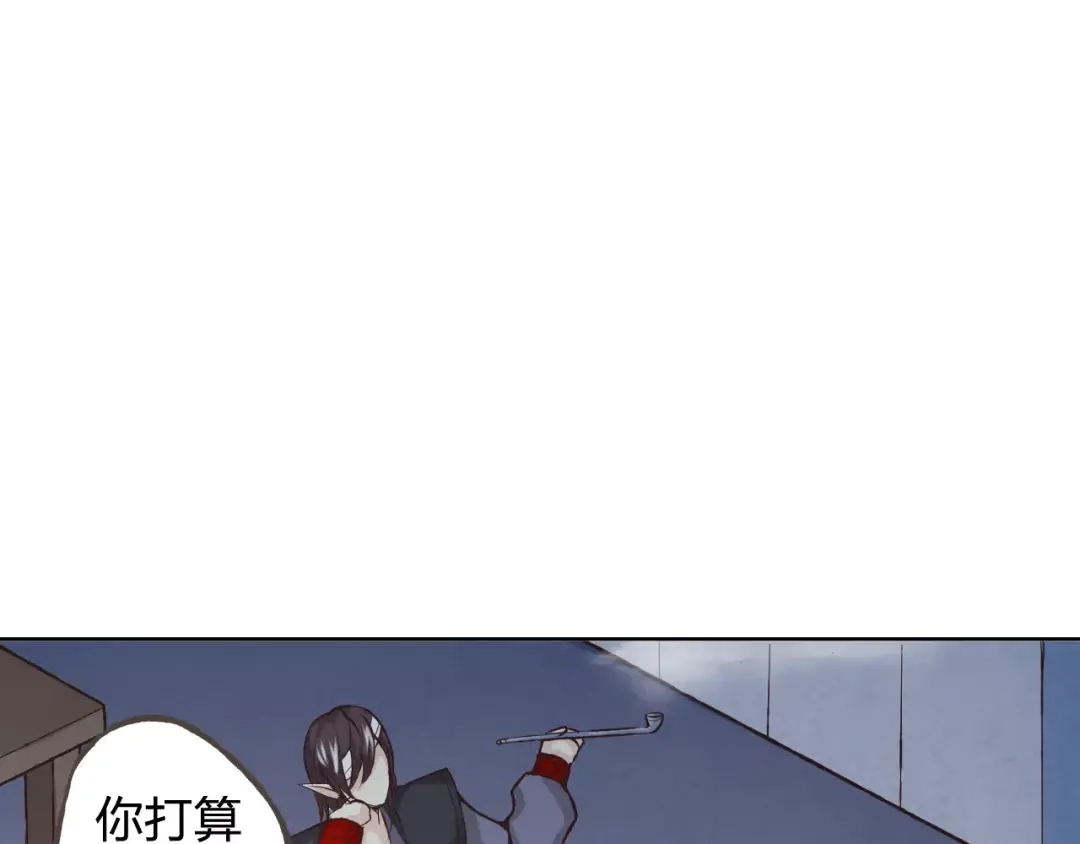 《我不是精分》第37话 计划 第77页