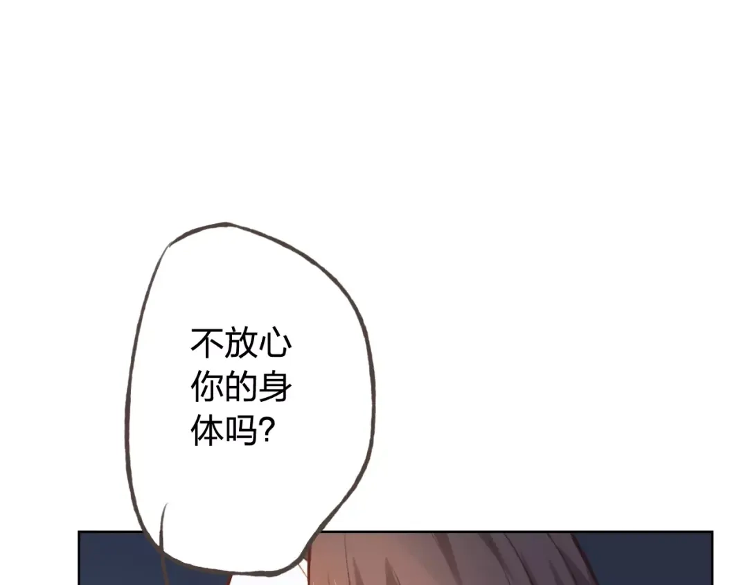 《我不是精分》第37话 计划 第34页