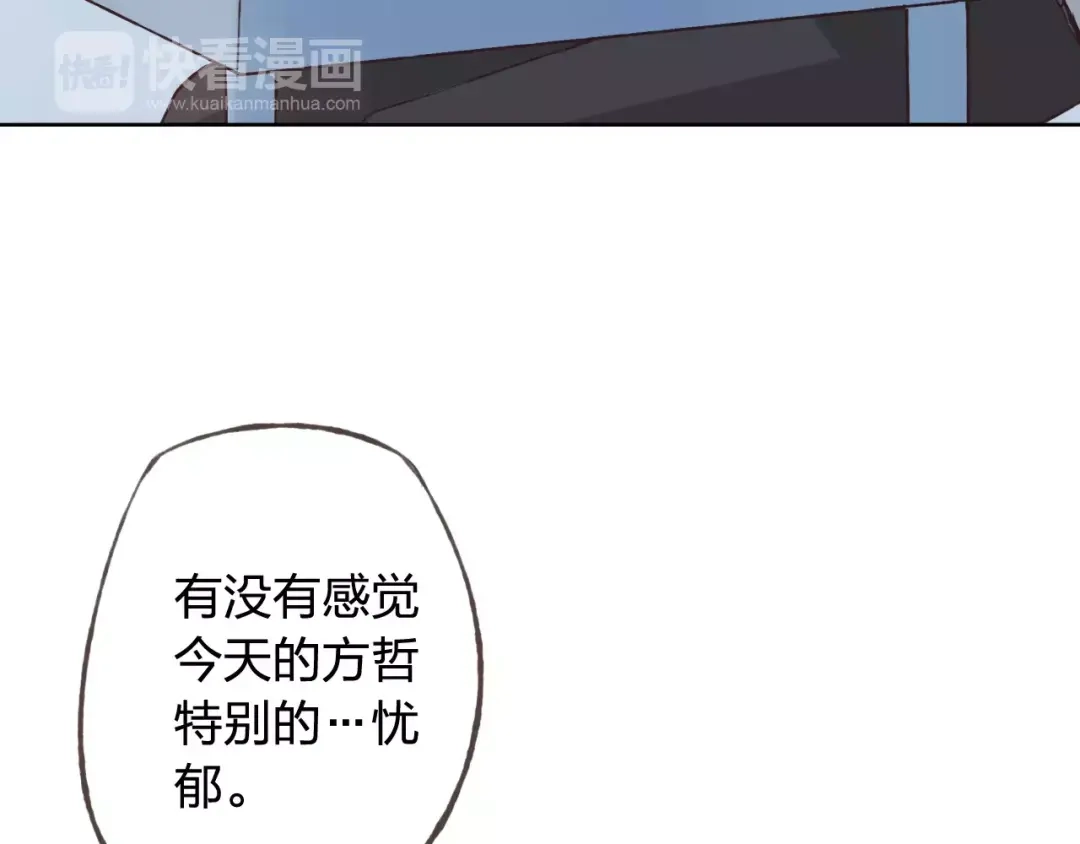 《我不是精分》第37话 计划 第12页
