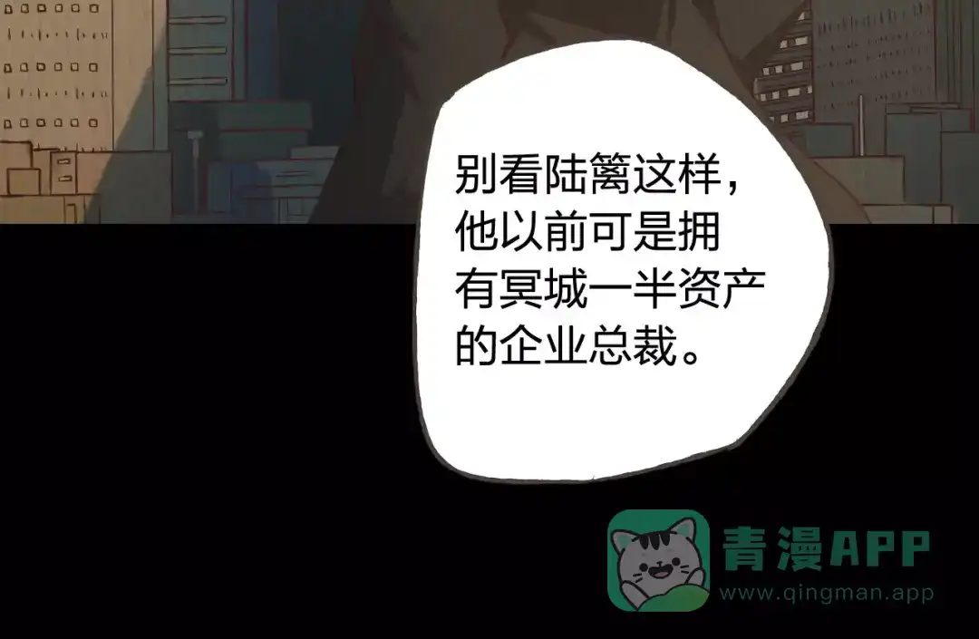 《我不是精分》第37话 计划 第46页