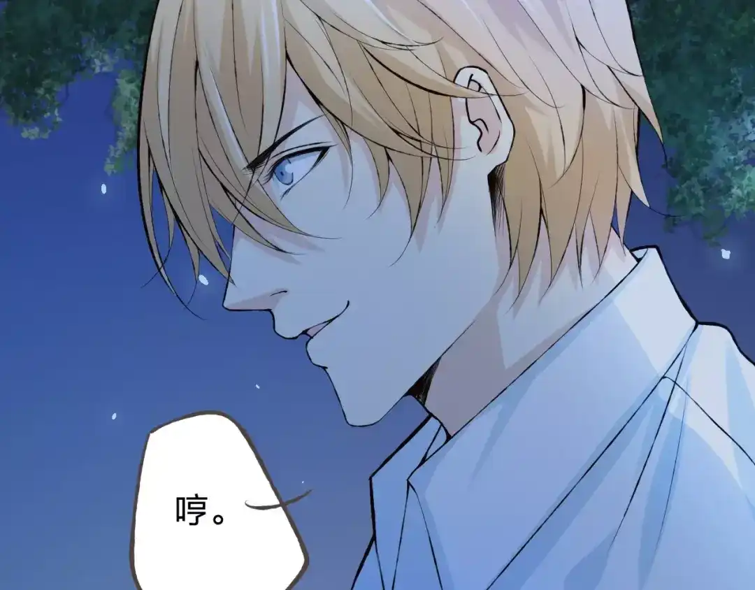 《我不是精分》第37话 计划 第103页