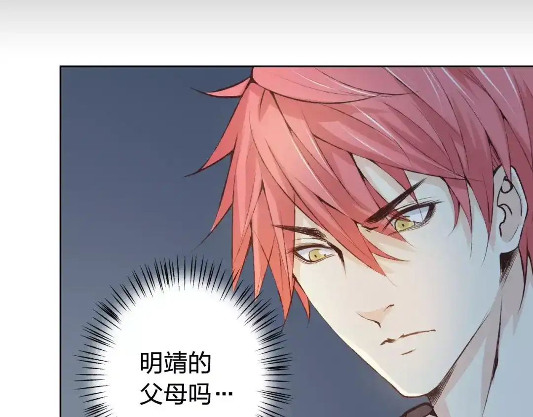 《我不是精分》第37话 计划 第52页