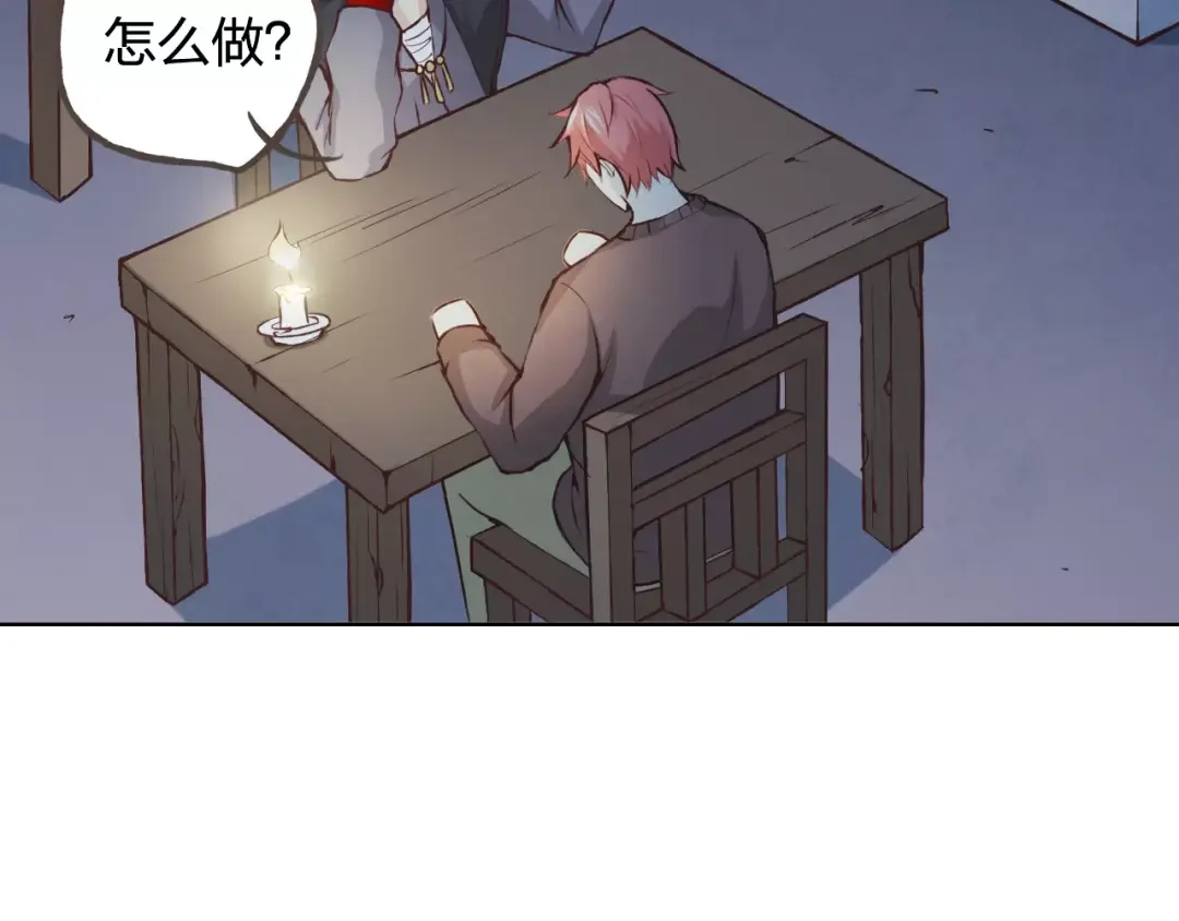 《我不是精分》第37话 计划 第78页