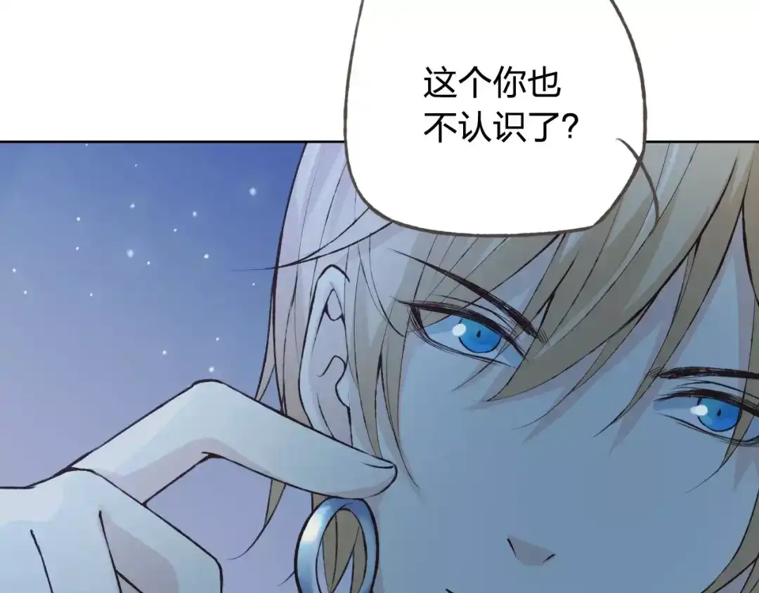 《我不是精分》第37话 计划 第123页