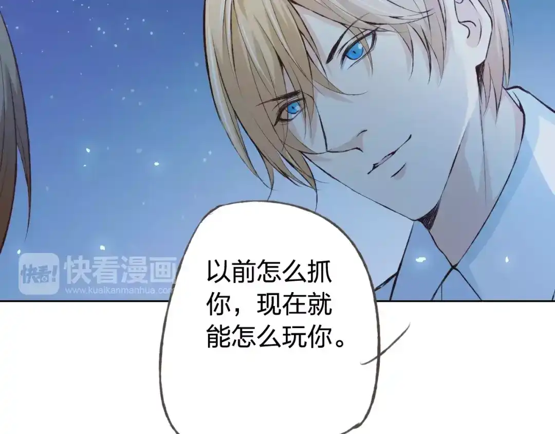 《我不是精分》第37话 计划 第128页