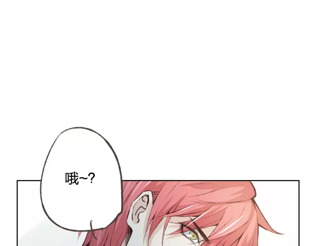 《我不是精分》第37话 计划 第27页