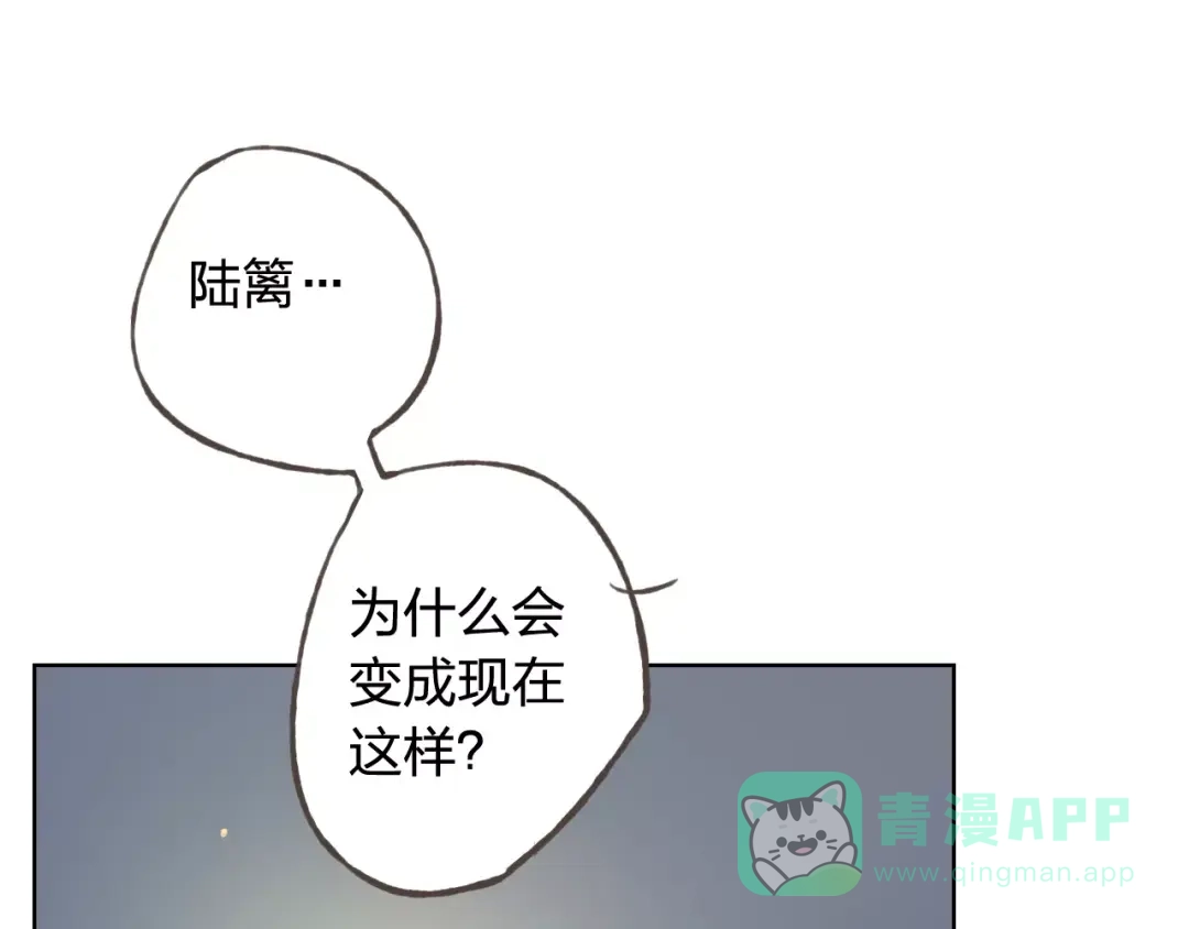 《我不是精分》第37话 计划 第41页