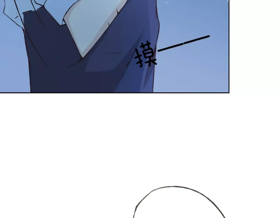 《我不是精分》第37话 计划 第122页