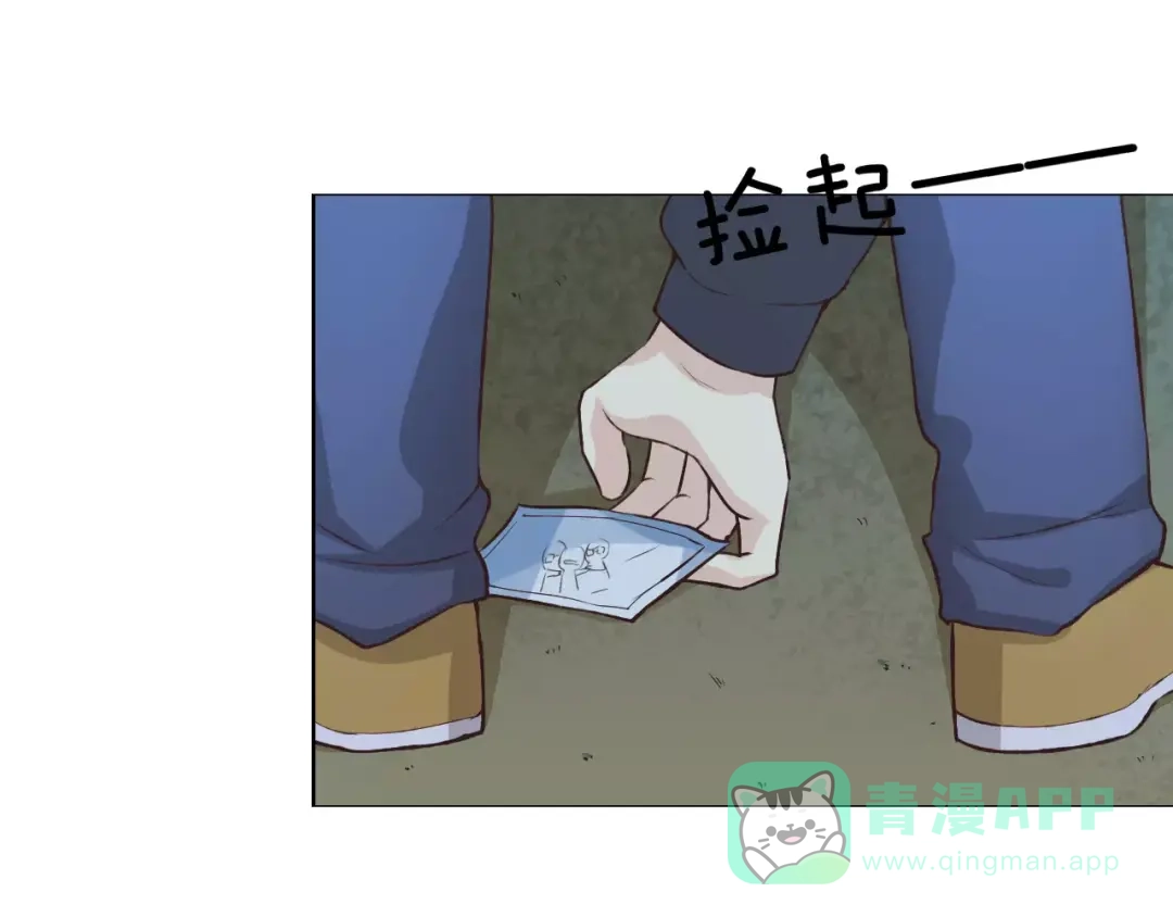 《我不是精分》第37话 计划 第111页
