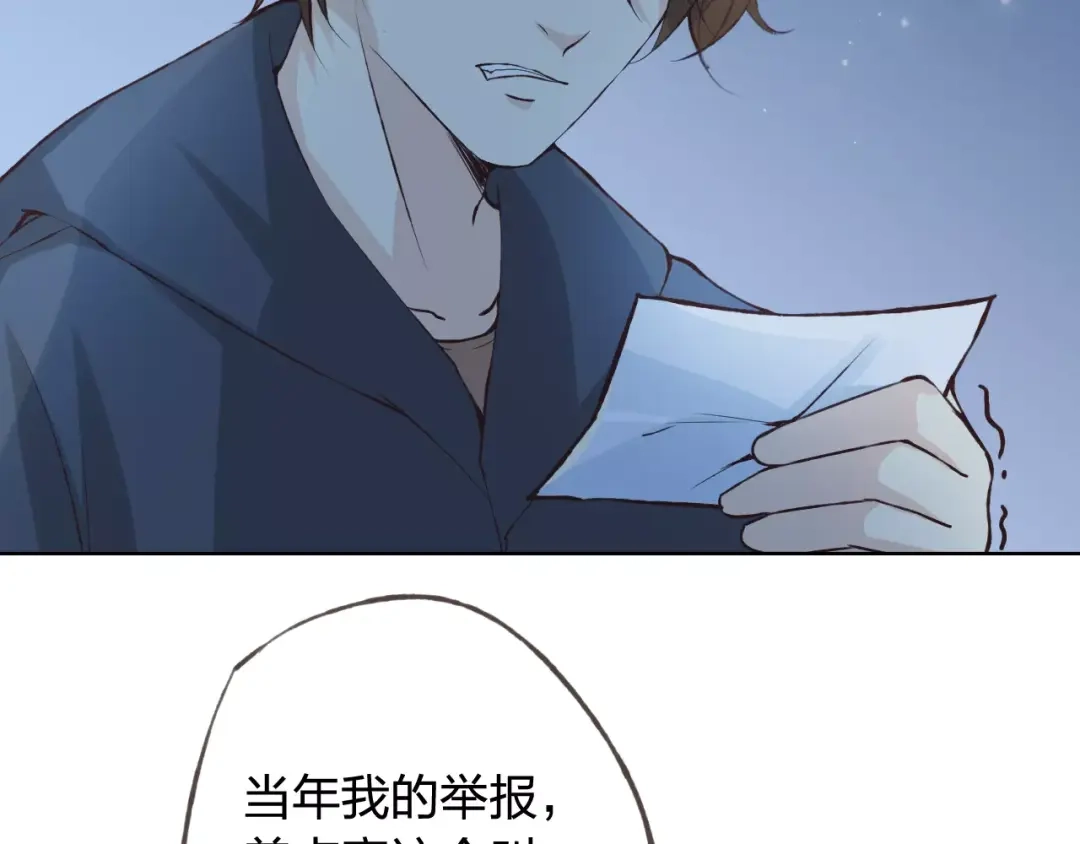《我不是精分》第37话 计划 第113页