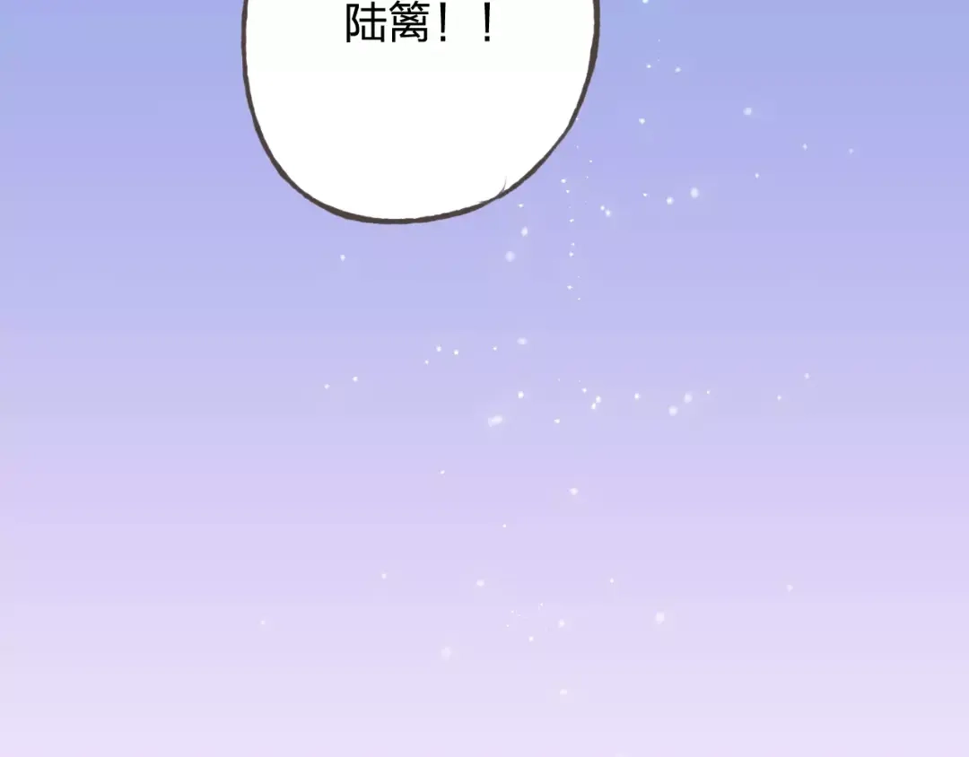 《我不是精分》第37话 计划 第142页