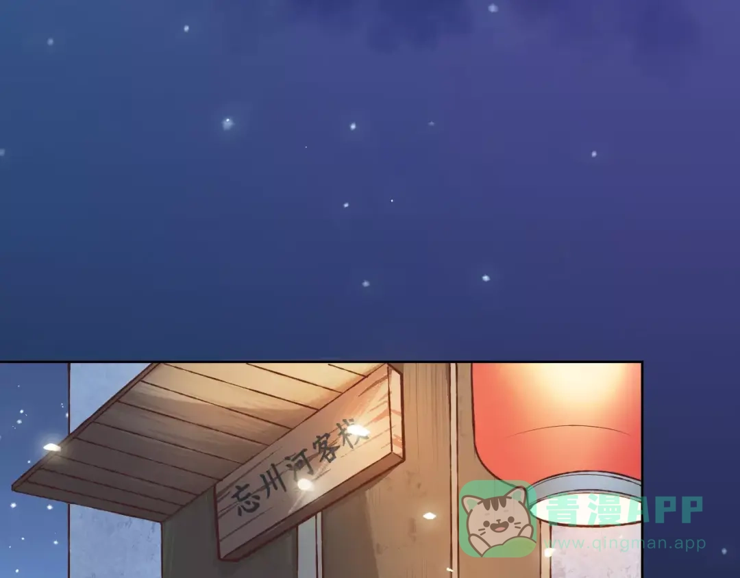 《我不是精分》第37话 计划 第31页
