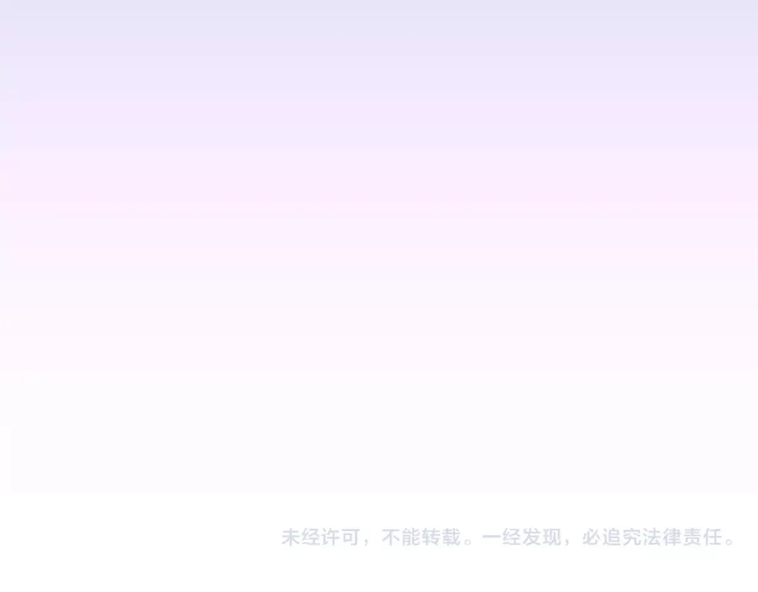 《我不是精分》第37话 计划 第143页