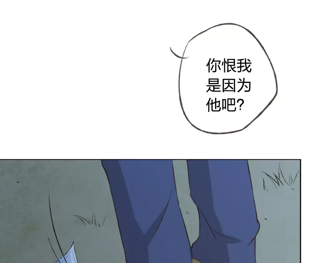 《我不是精分》第37话 计划 第109页