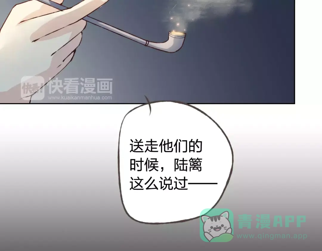 《我不是精分》第37话 计划 第61页