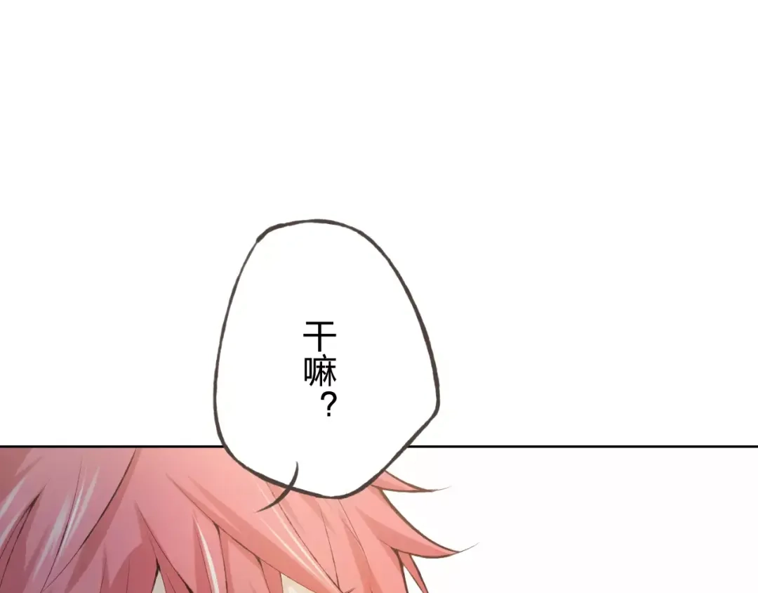 《我不是精分》第37话 计划 第17页