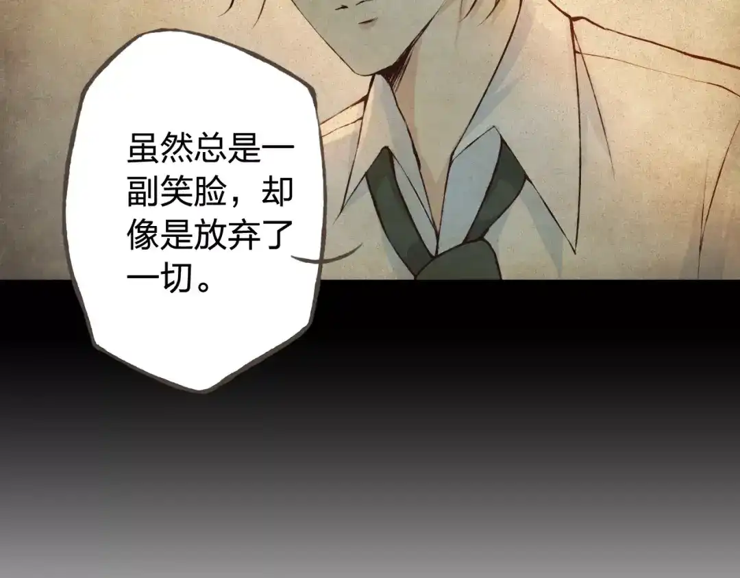 《我不是精分》第37话 计划 第68页