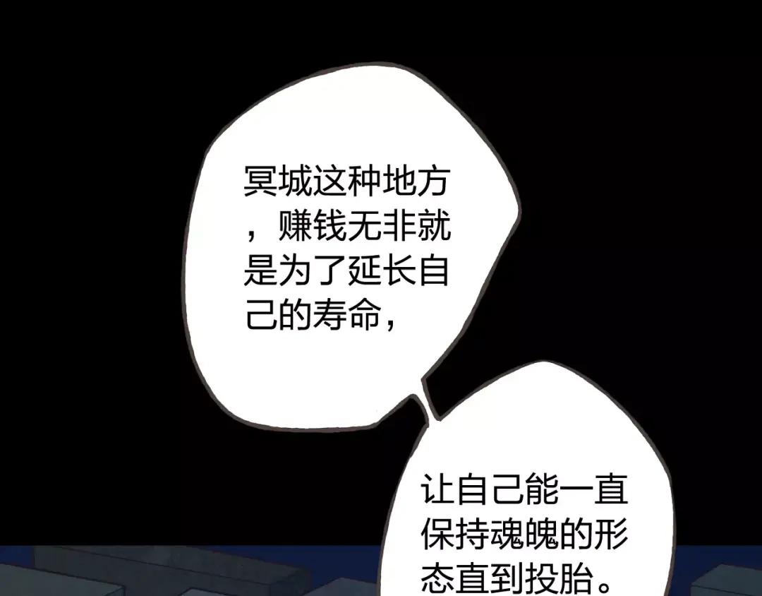 《我不是精分》第37话 计划 第47页