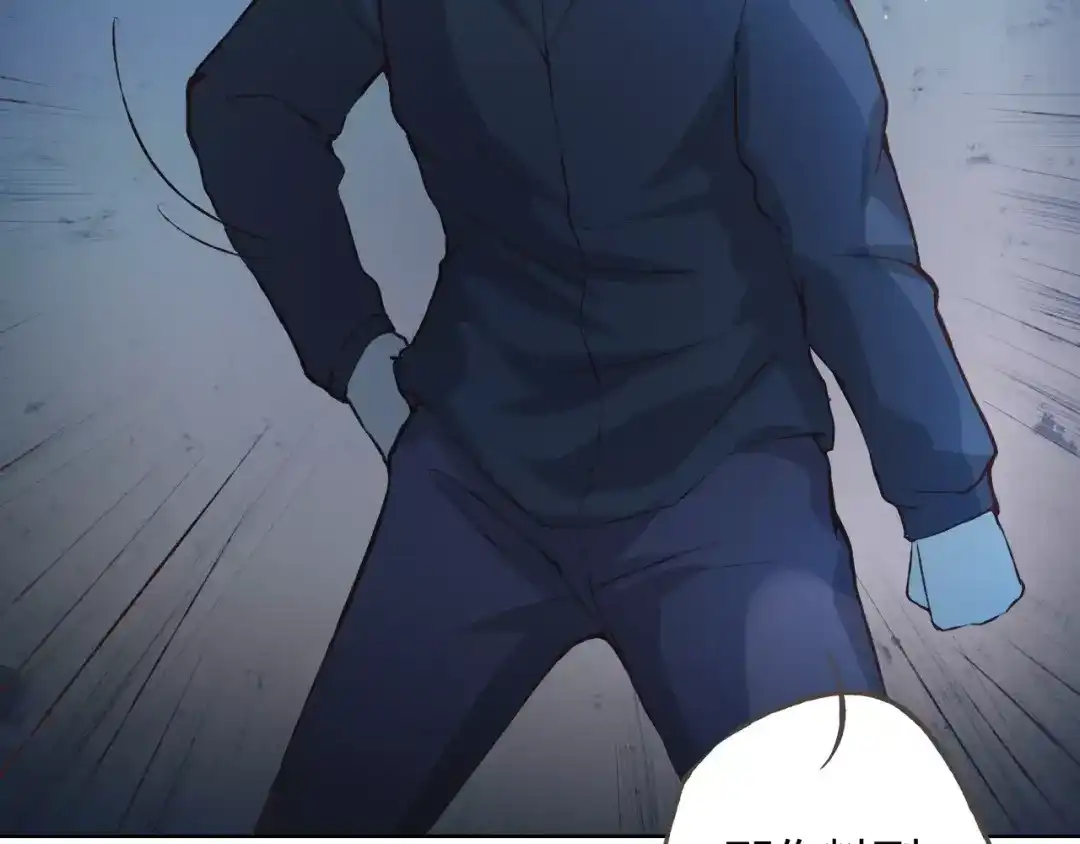 《我不是精分》第37话 计划 第130页
