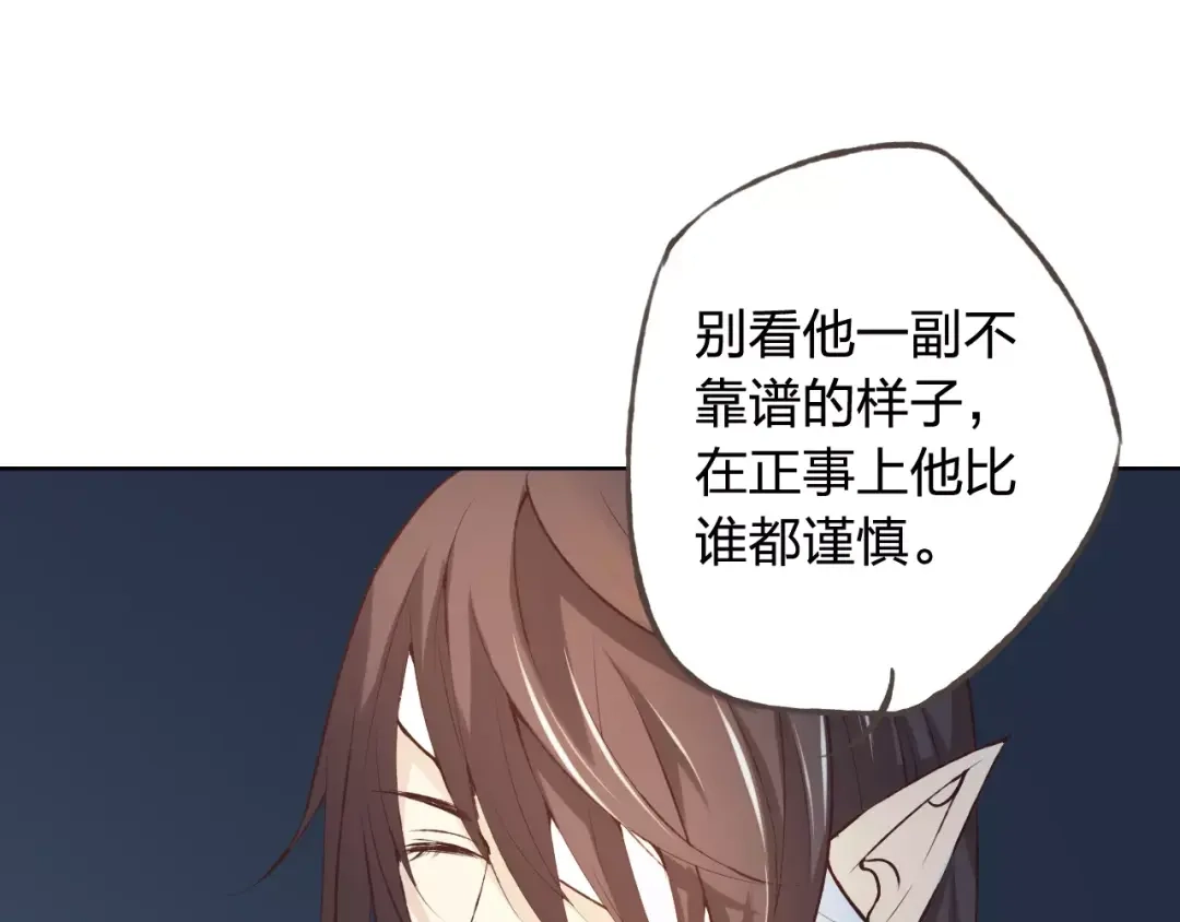 《我不是精分》第37话 计划 第39页
