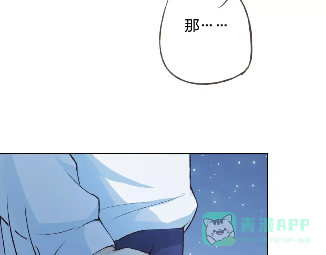 《我不是精分》第37话 计划 第121页