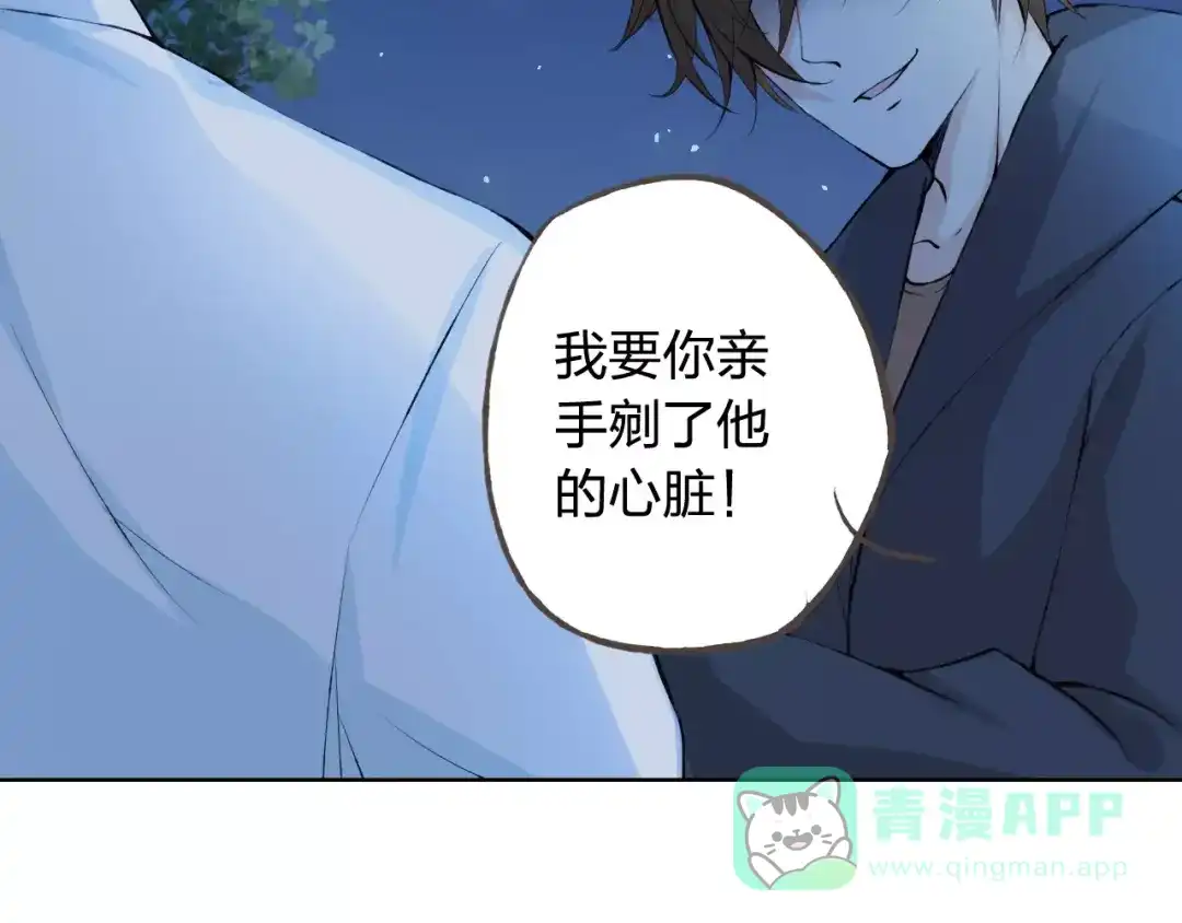 《我不是精分》第37话 计划 第101页