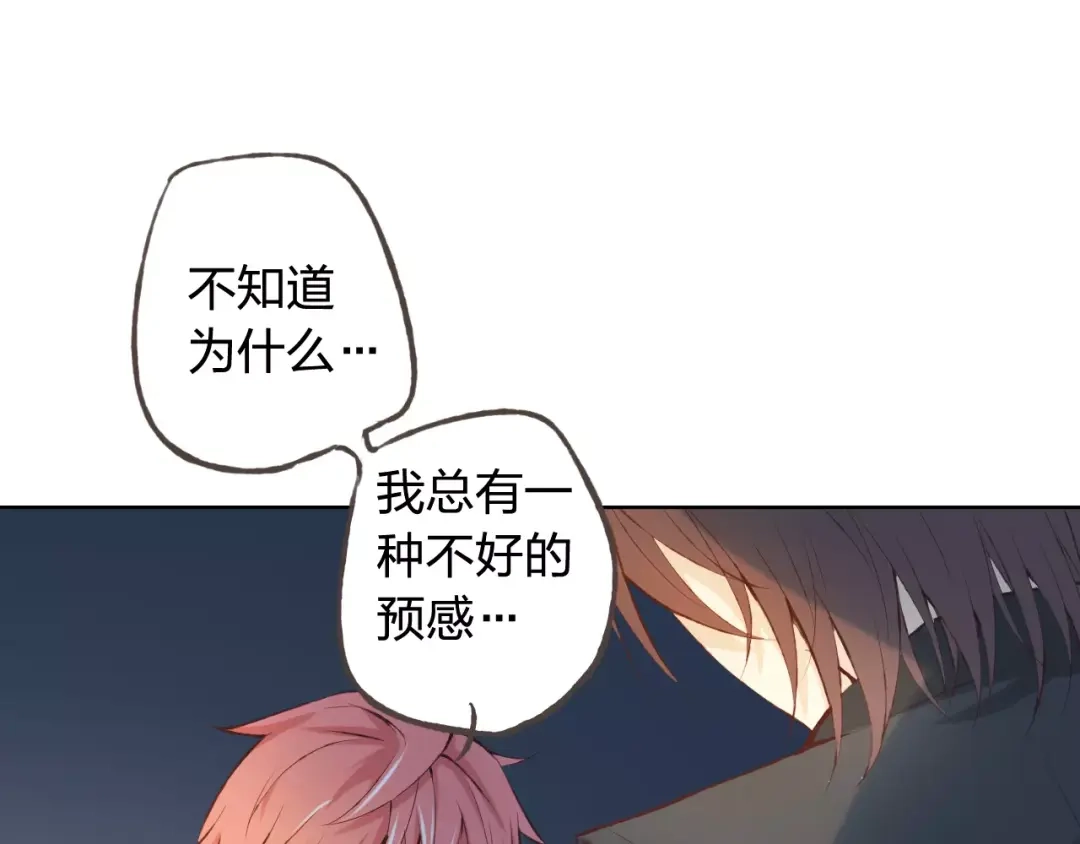 《我不是精分》第37话 计划 第37页