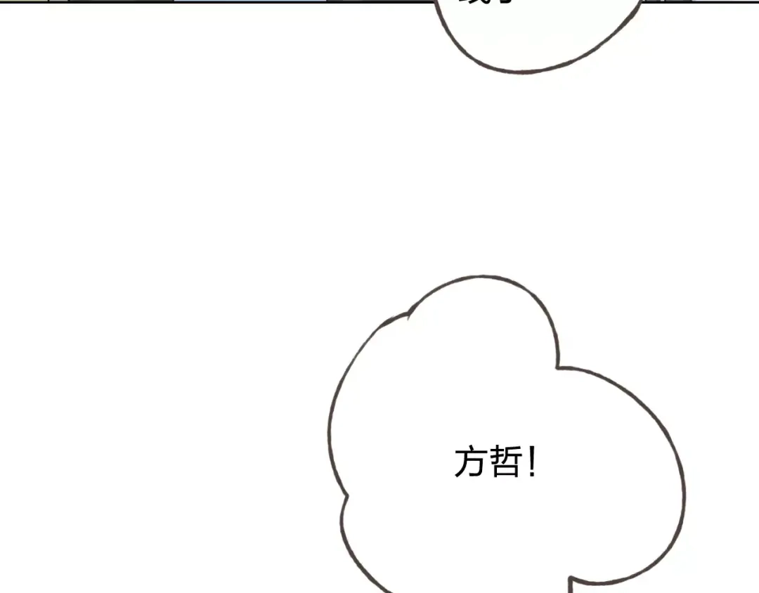 《我不是精分》第37话 计划 第14页