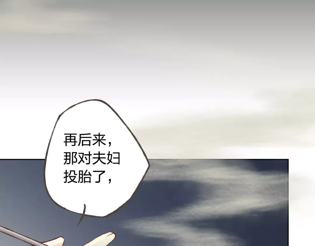 《我不是精分》第37话 计划 第60页