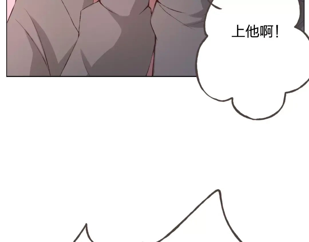 《我不是精分》第37话 计划 第24页