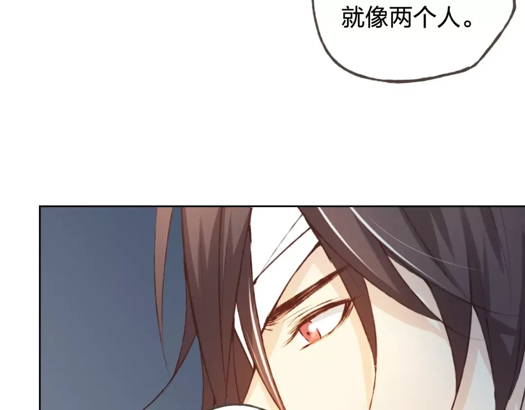 《我不是精分》第37话 计划 第43页