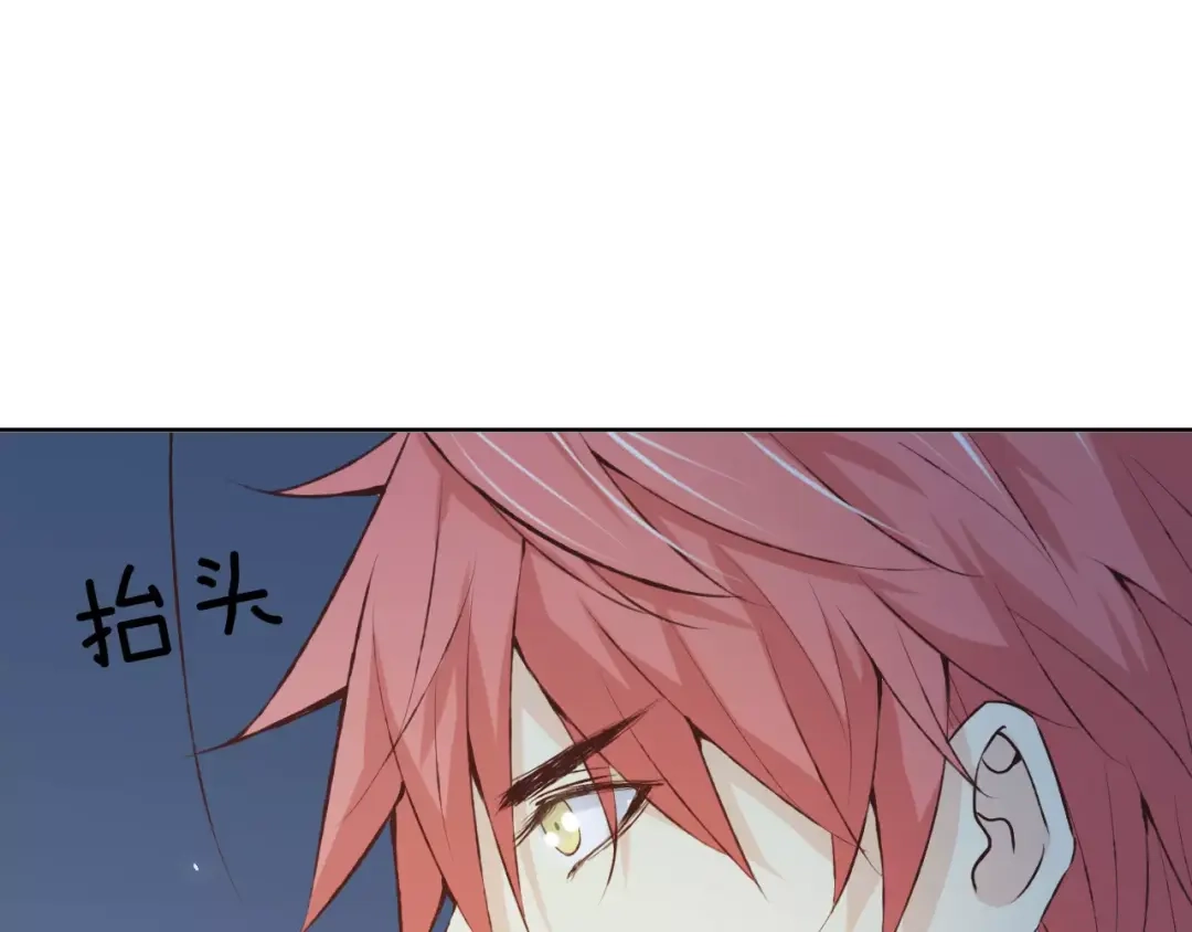 《我不是精分》第37话 计划 第79页