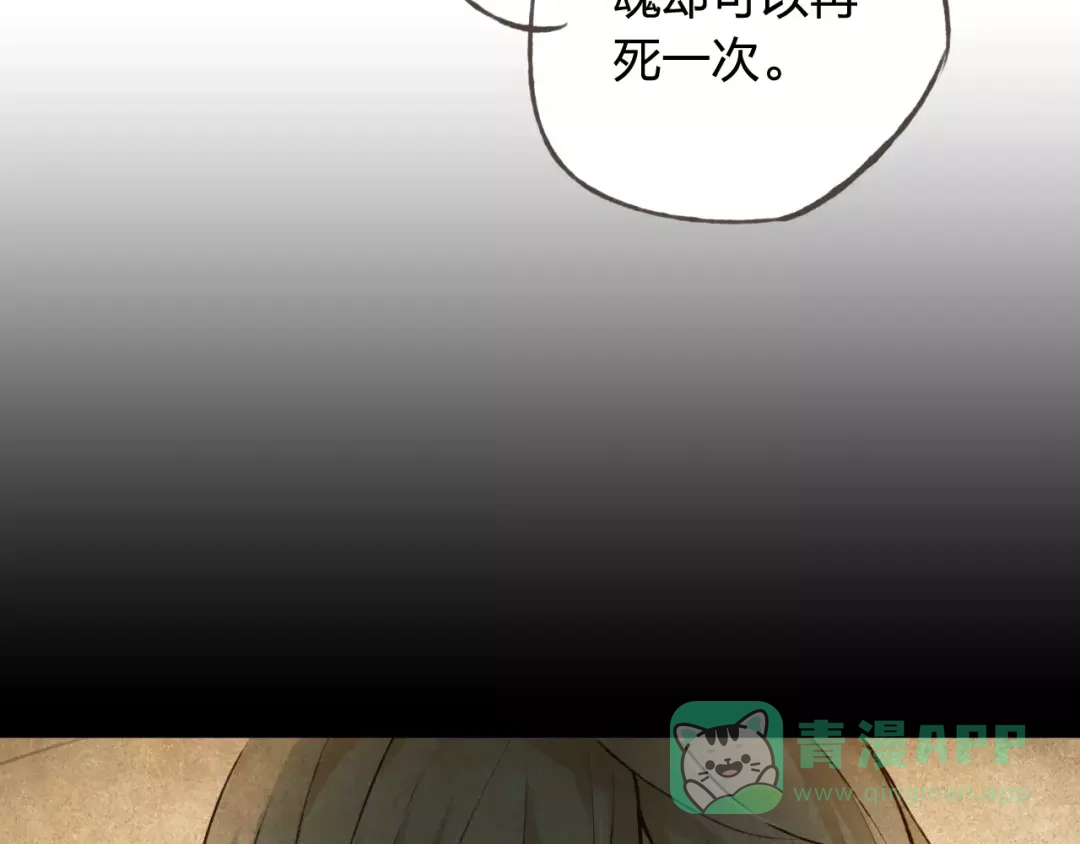 《我不是精分》第37话 计划 第71页
