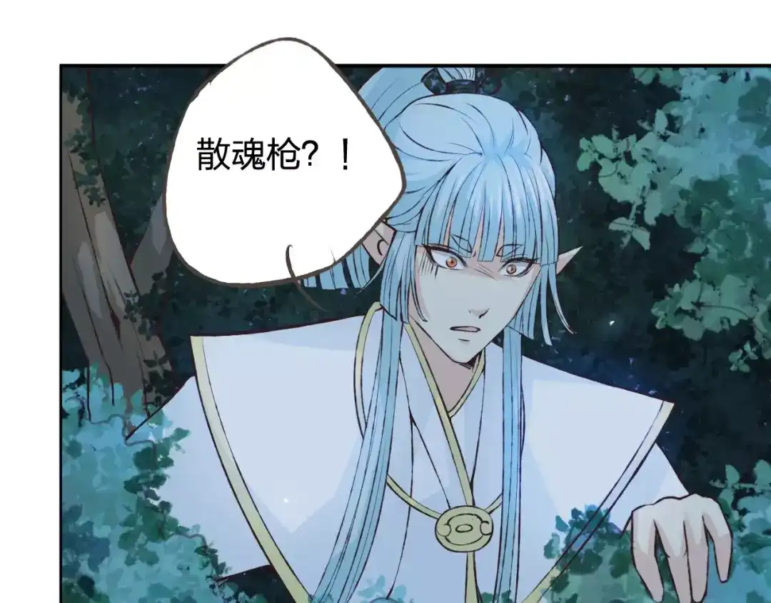 《我不是精分》第37话 计划 第133页