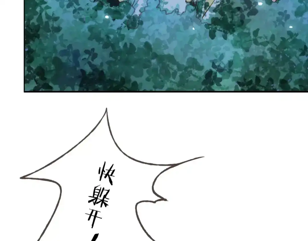 《我不是精分》第37话 计划 第134页