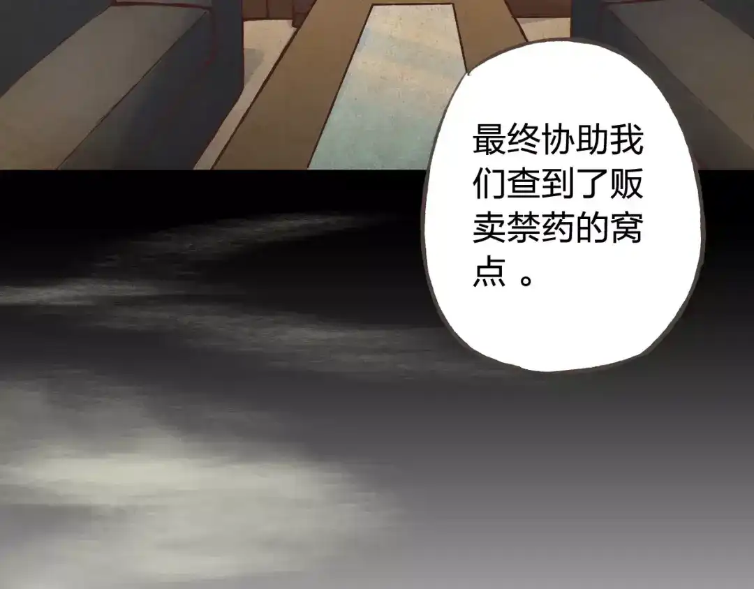 《我不是精分》第37话 计划 第59页