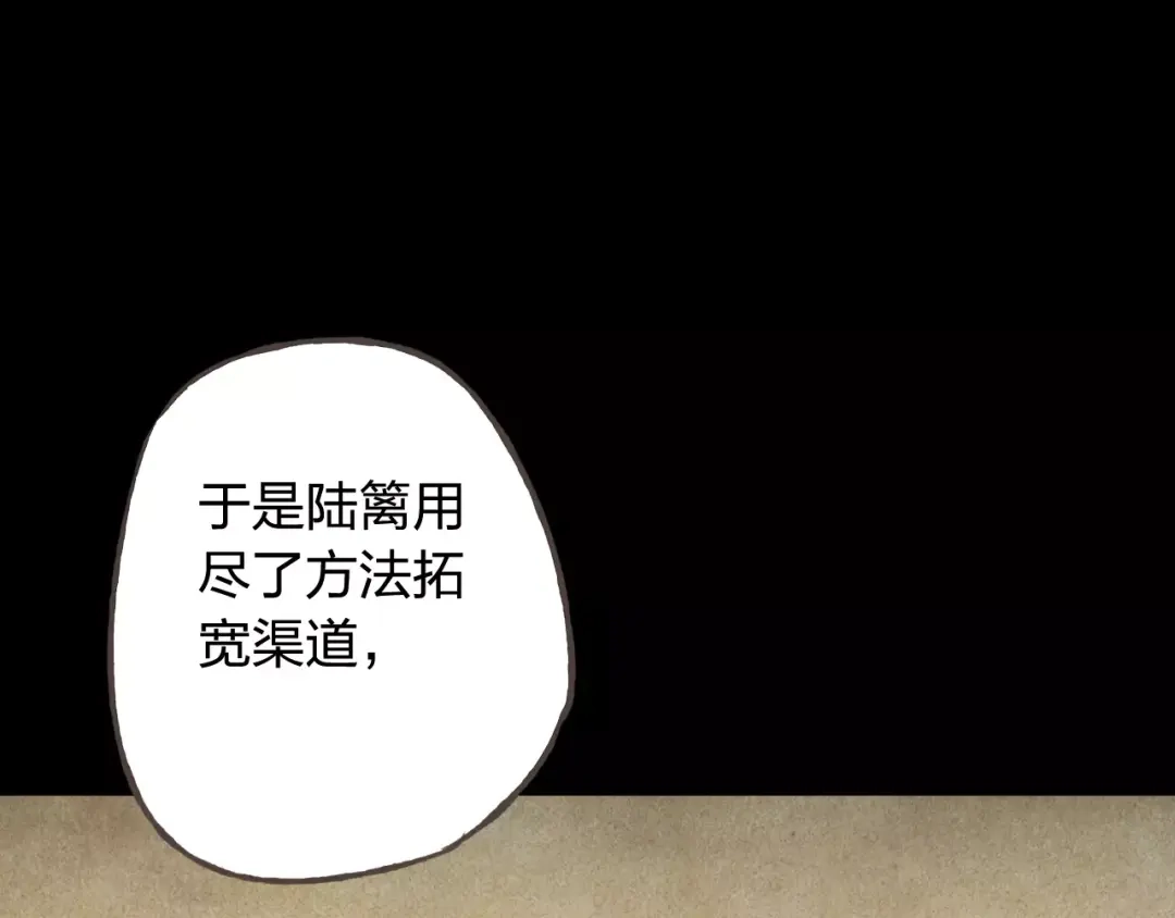 《我不是精分》第37话 计划 第57页