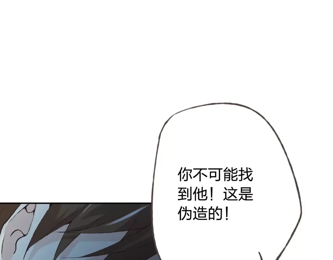 《我不是精分》第37话 计划 第117页