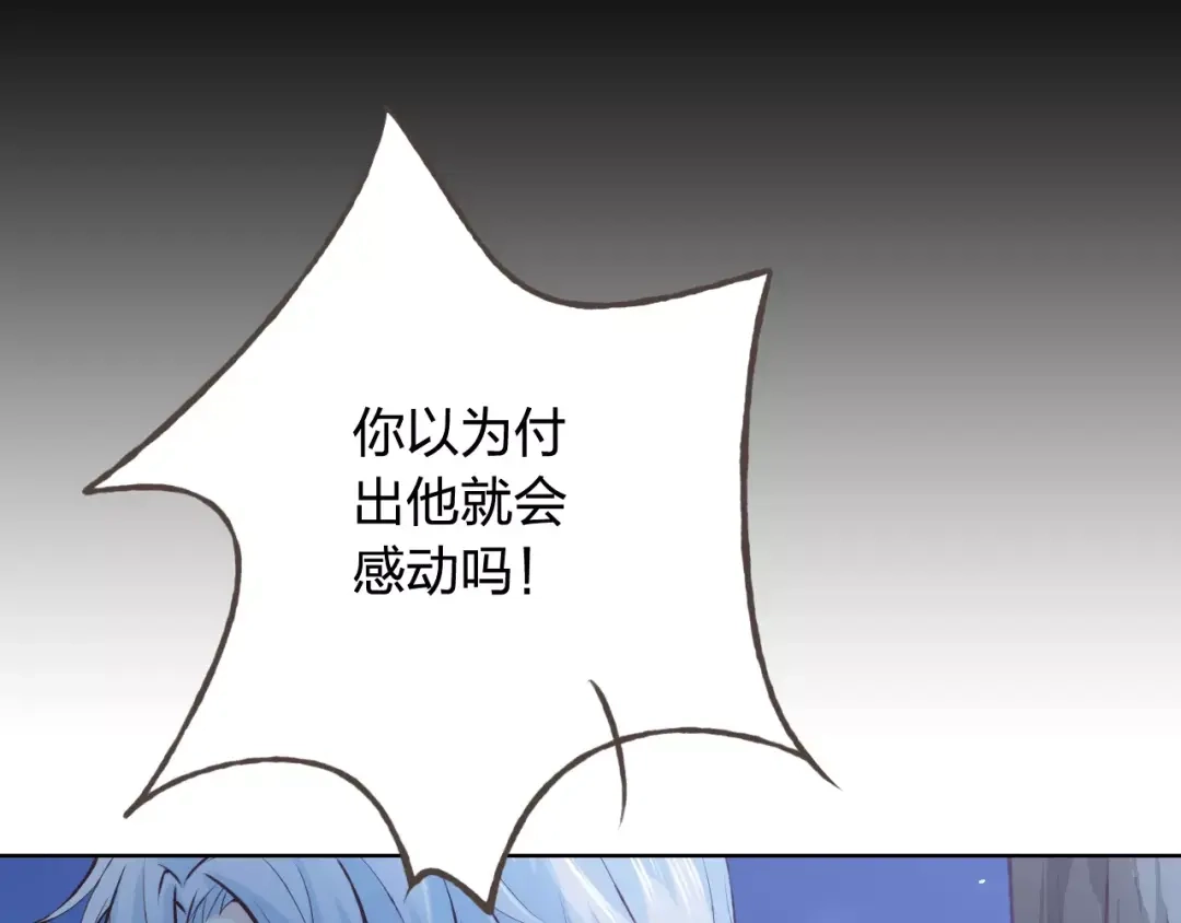 《我不是精分》第38话 为什么要帮他 第65页