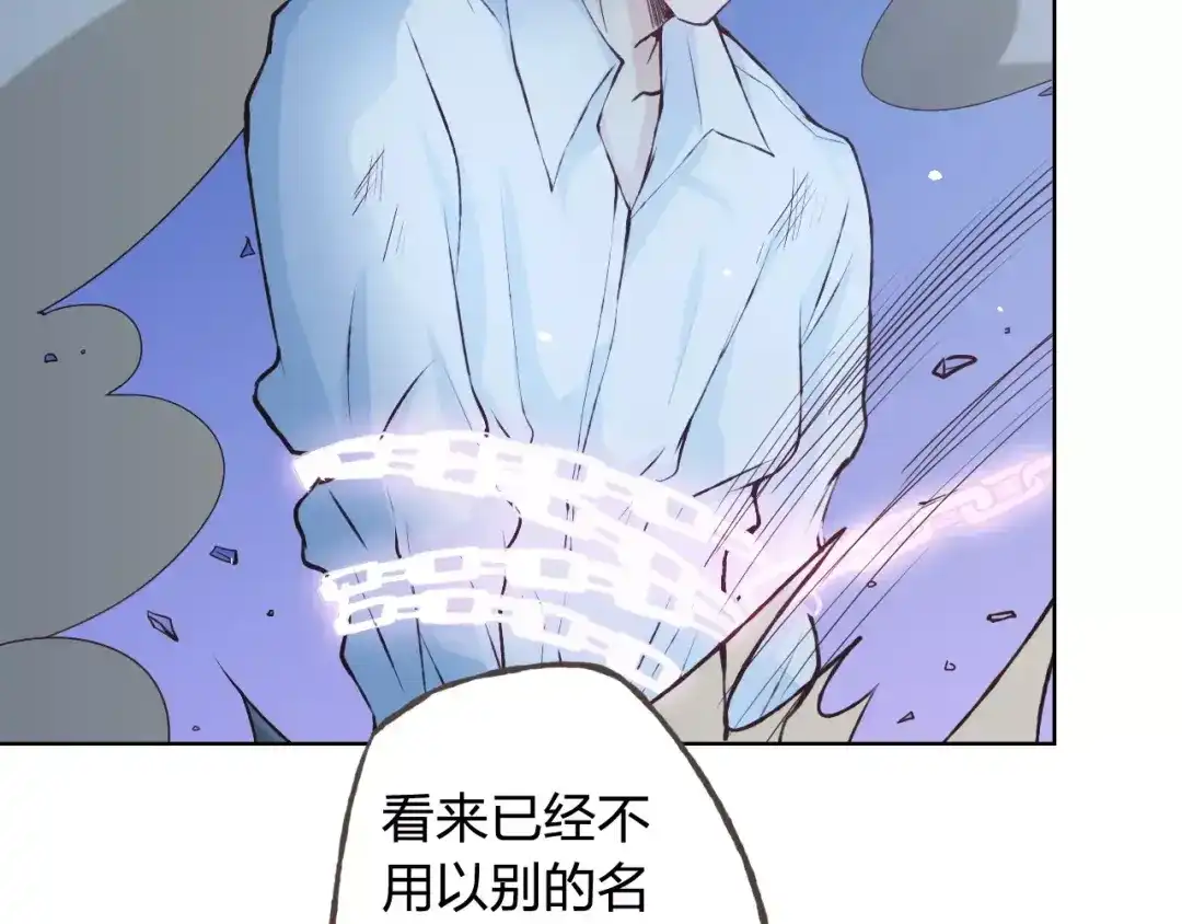 《我不是精分》第38话 为什么要帮他 第34页