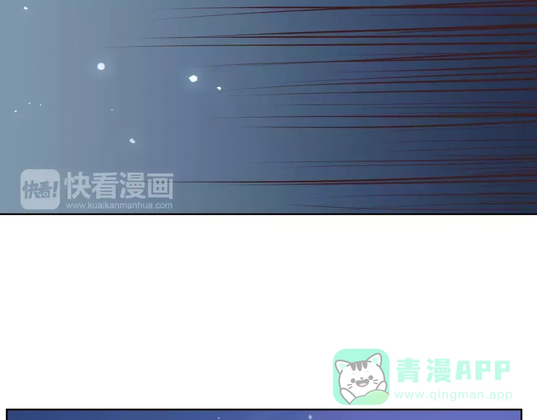《我不是精分》第38话 为什么要帮他 第11页