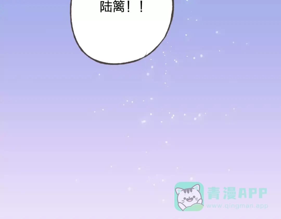 《我不是精分》第38话 为什么要帮他 第6页