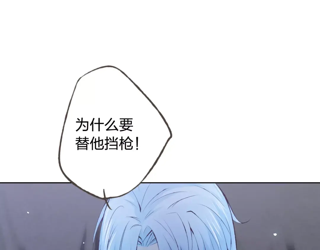 《我不是精分》第38话 为什么要帮他 第45页