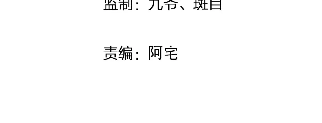 《我不是精分》第38话 为什么要帮他 第9页