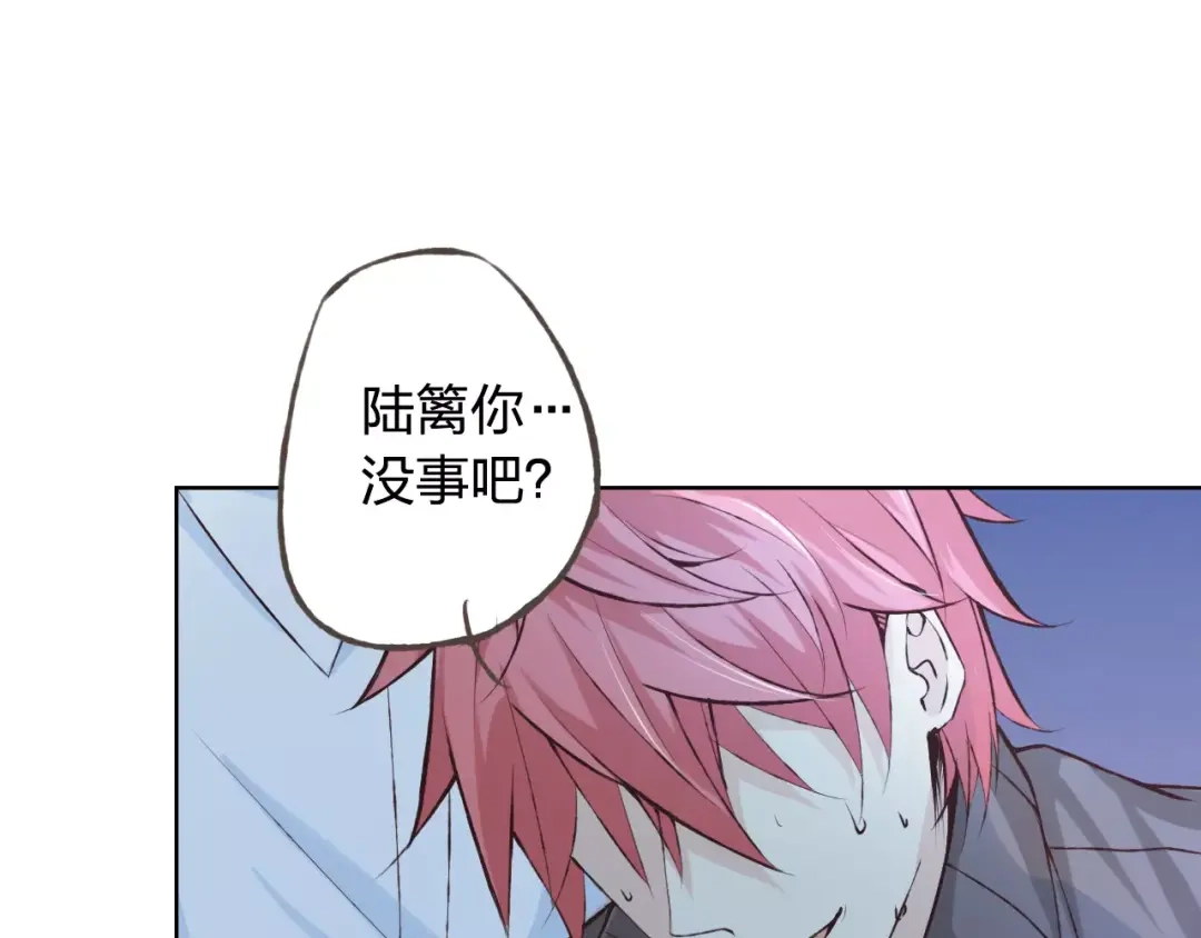 《我不是精分》第38话 为什么要帮他 第40页