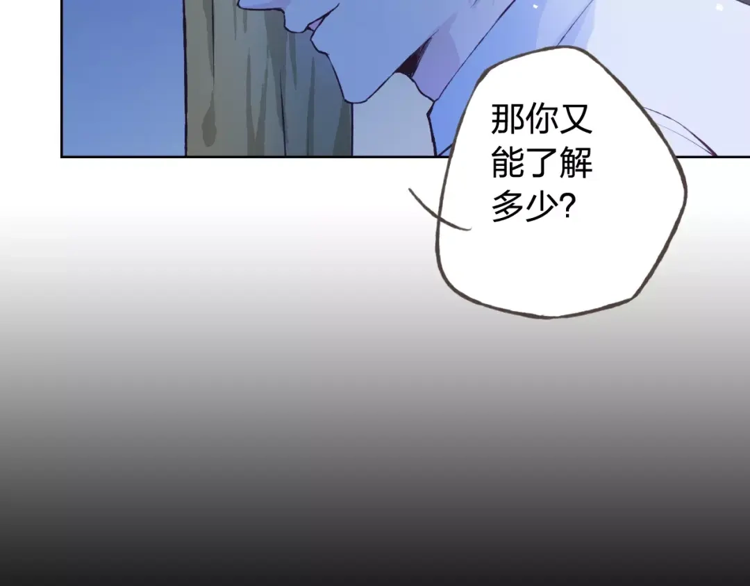 《我不是精分》第38话 为什么要帮他 第57页